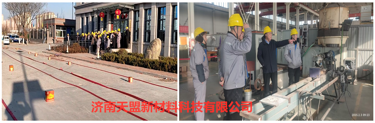 濟南天盟開工大吉.png